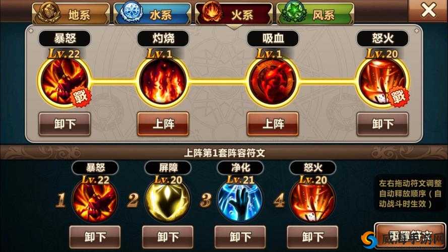 剑侠无双手游：技能符文系统玩法详解及攻略指南：技能搭配与符文选择策略全面解析