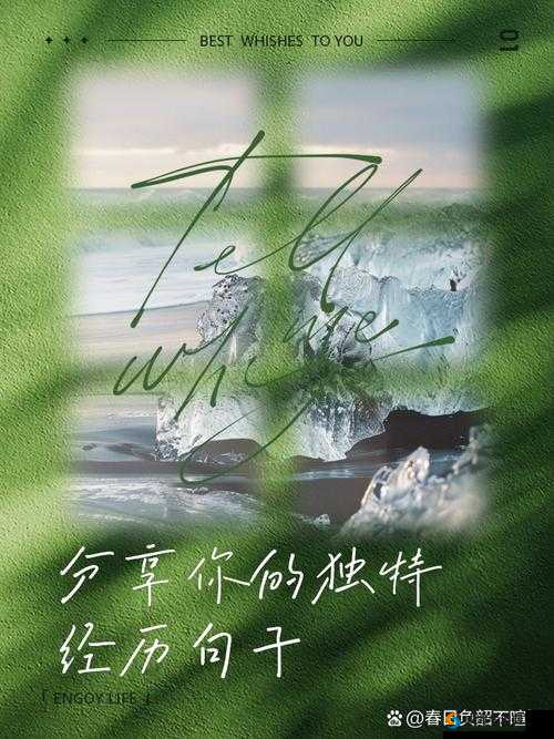 差差差带疼痛的声音支持国语:独特体验等你来