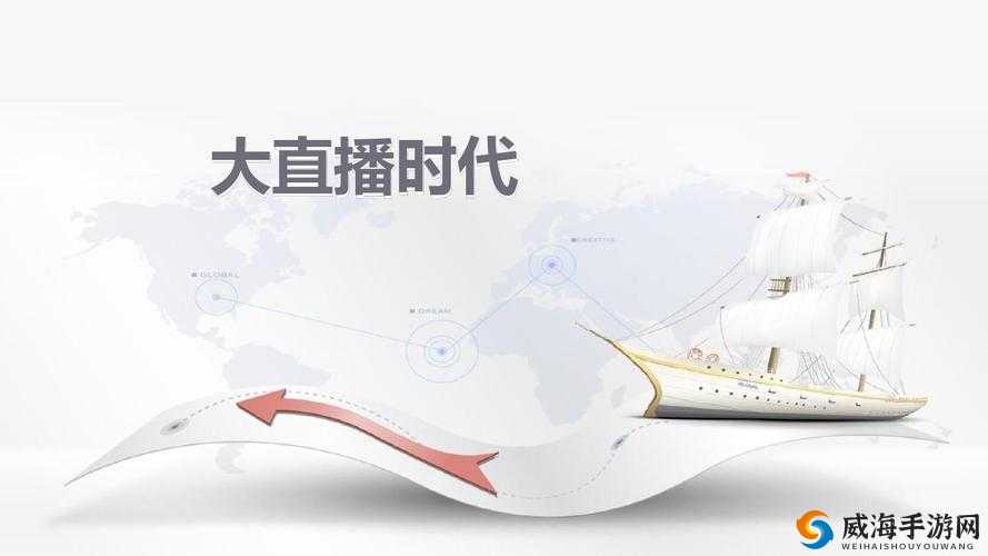 成品 PPT 网站免费直播：可与主播互动