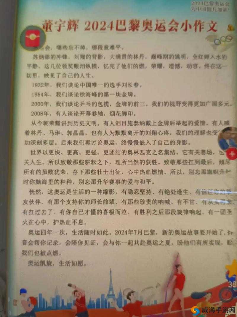 女子挑战很多个男的世界纪录：震撼之举