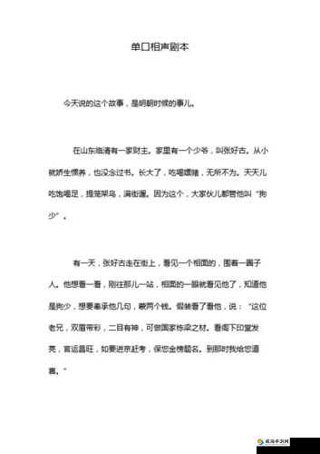 娇生惯养 4PH：独特的存在与故事
