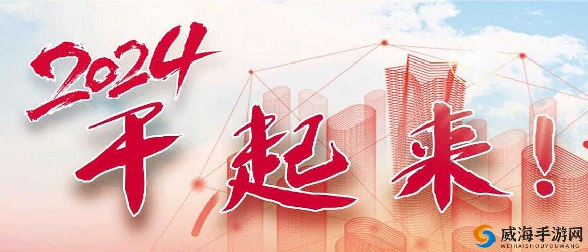 日产 2024 区一线二线三线需要我们勇于面对挑战：共克时艰