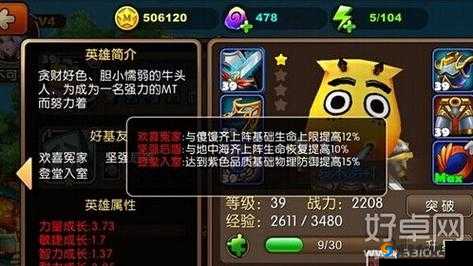 详细解析我叫 MT2 魔王战的策略与技巧