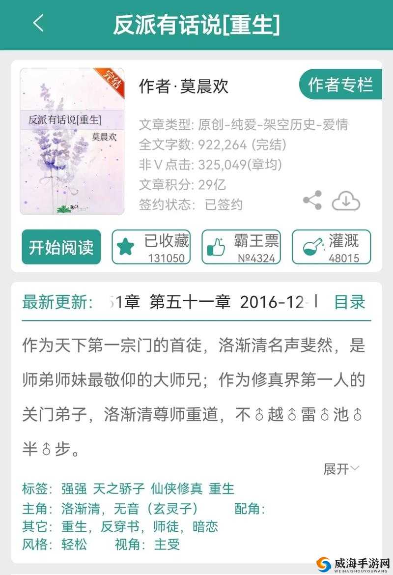 宿主需JY活命：唯一救命稻草