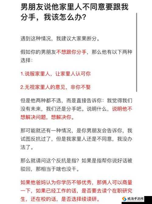 男朋友又大又久要分手吗：究竟为何