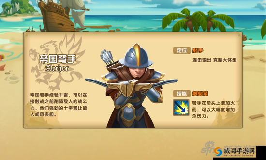英雄无敌战争纪元帝国弩手兵团全方位深度详细解析
