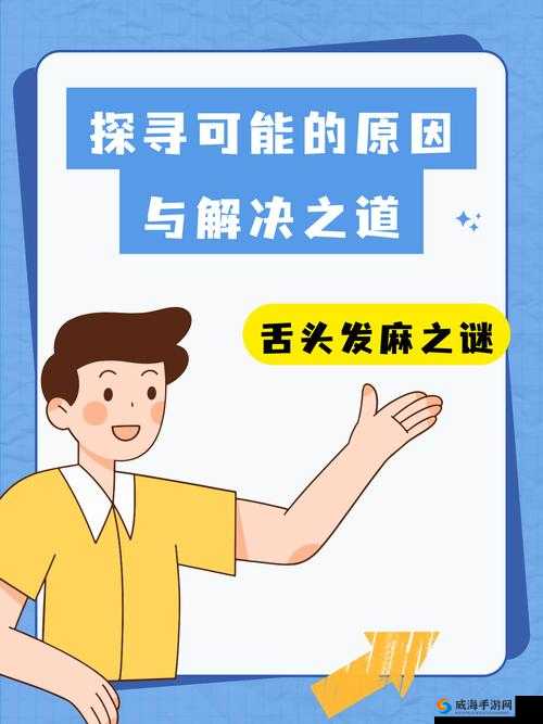 在家里什么东西能代替舌头：探寻替代品之谜