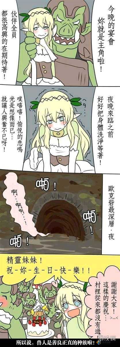榨汁精灵的繁衍需求：在贪婪中延续