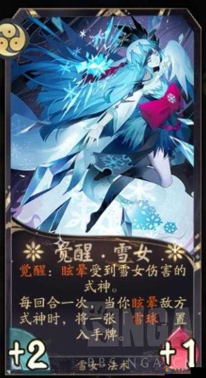 阴阳师雪融镜初新皮肤获取攻略详解