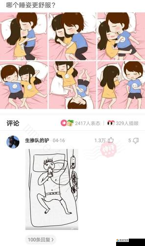 男女超爽极致体验