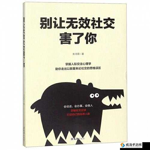女人啊，别TM 舔了：别做无效社交