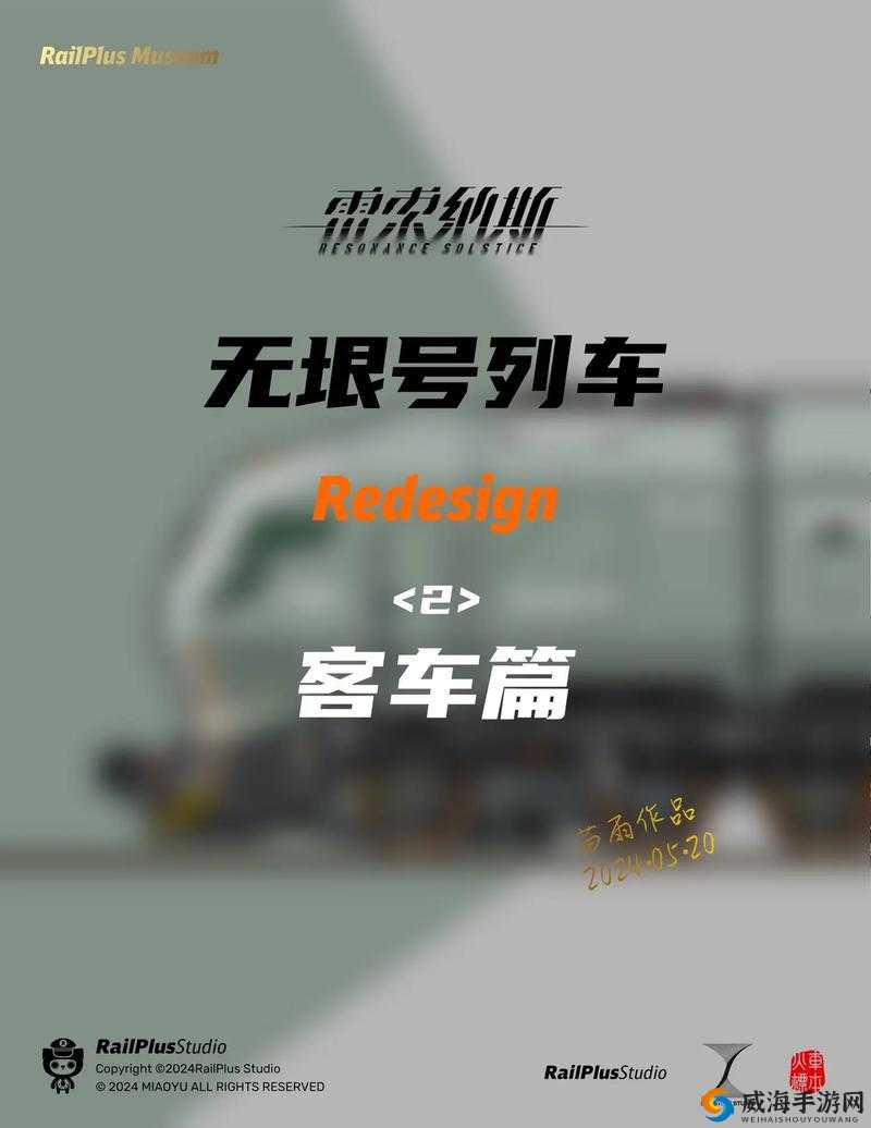 雷索纳斯载货车厢的建造方法及详细步骤全面解析