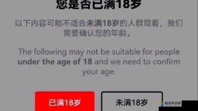 24adc 年龄确认 18 周岁进入需规范