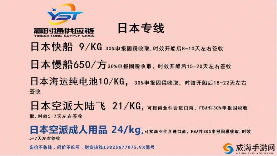 欧洲专线与日本专线的区别