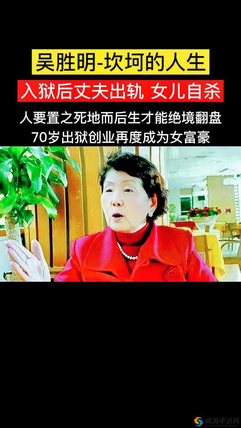 色老太的传奇故事