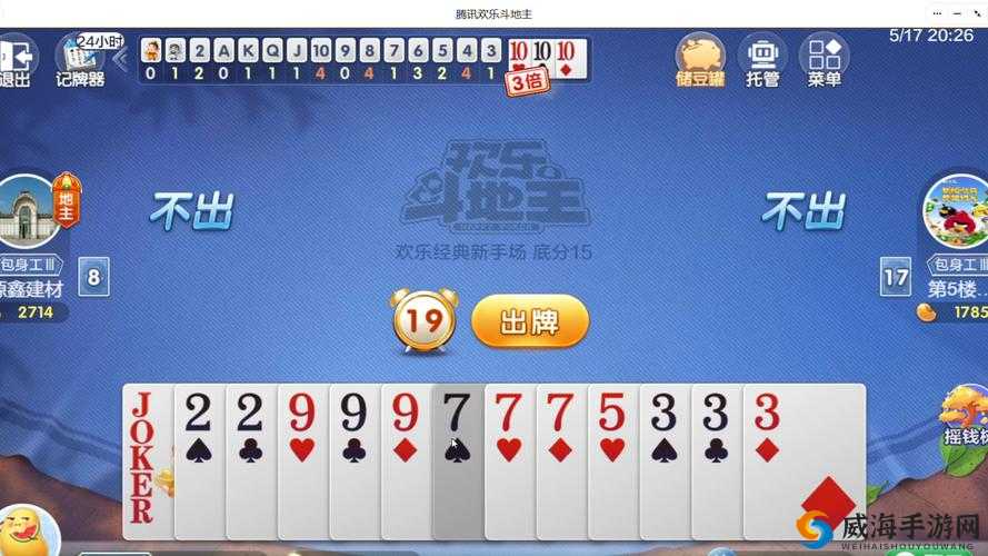 下载斗地主免费最新版快来体验