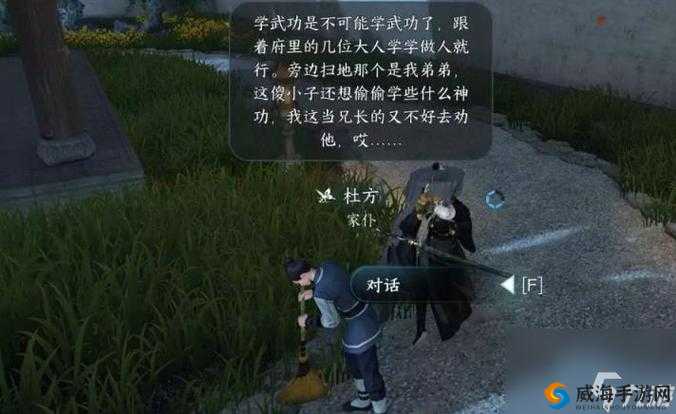逆水寒手游退藏于密人间任务攻略 具体该如何完成