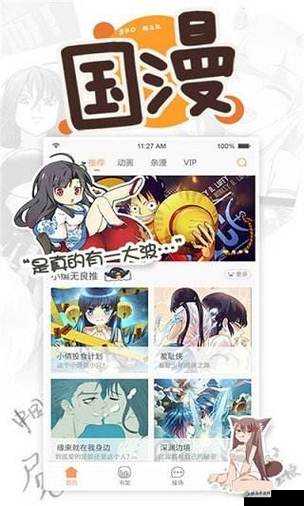 虫虫漫画登录页面免费漫画网页版：畅享精彩世界