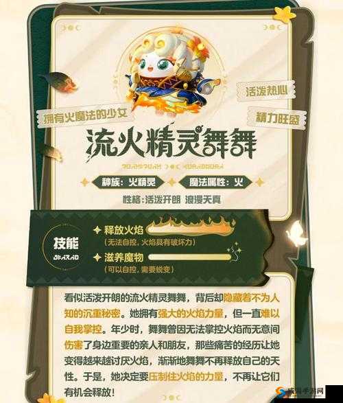 蛋仔派对吟游诗人弥亚盲盒全方位详细介绍与评价怎么样