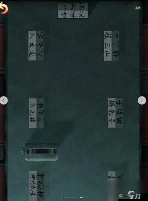 戏怨第4章情难诉通关攻略