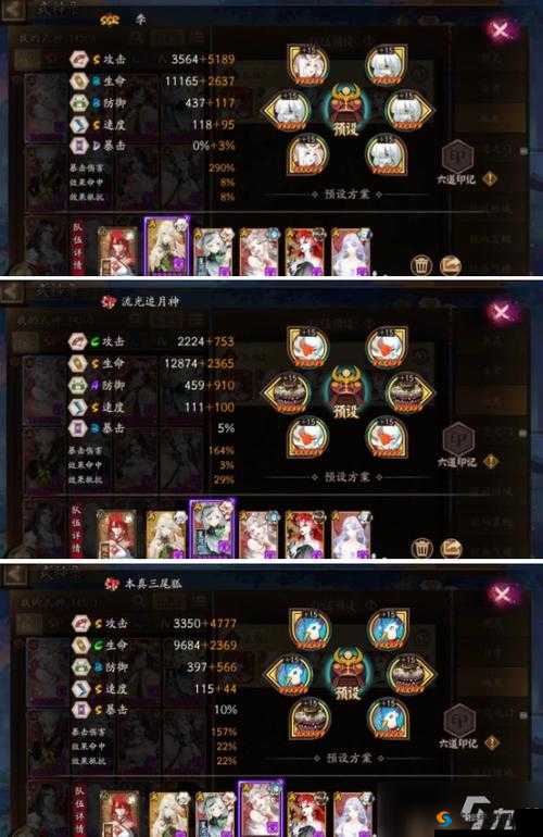 阴阳师手游小鹿男 SSR 辅助御魂搭配超实用指南