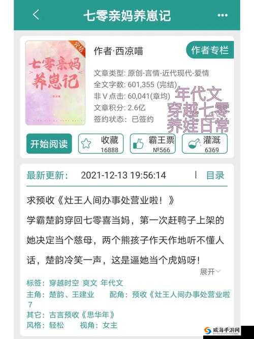 养崽 1v2 父子好好吃饭是断更了吗？：后续情况待知