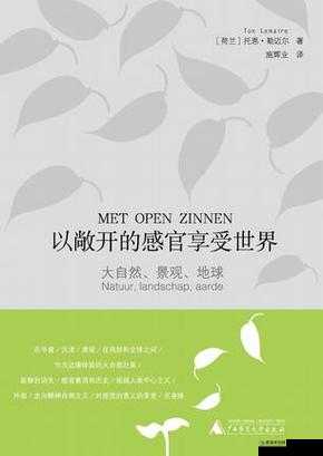 男人天堂大波萝：极致感官享受之地