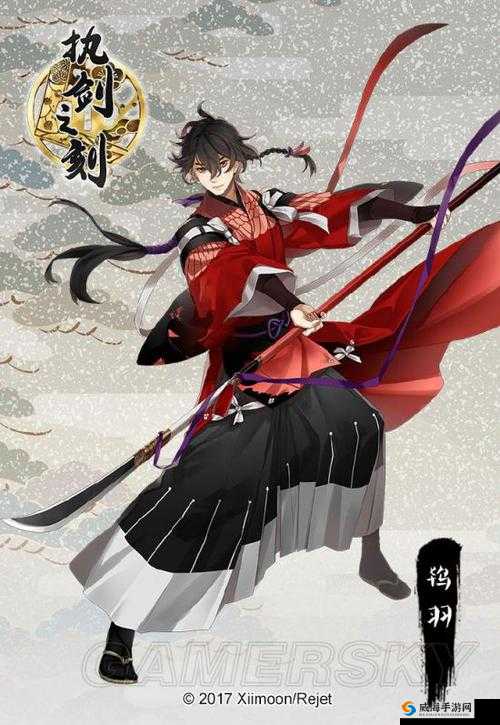 解读执剑之刻鸨羽：独特魅力的武士信息图鉴全览