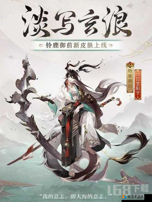 阴阳师正式服6月14日：全新篇章，内容全面升级