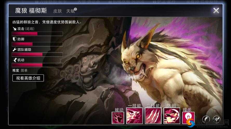 虚荣国服英雄聚光灯：魔狼福彻斯技能实测大揭秘