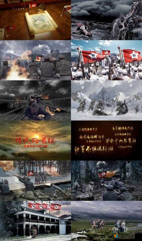 ZZTT155.CCM 万里长征:追寻红色记忆
