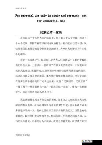 疯狂一家亲全文阅读：畅享精彩故事
