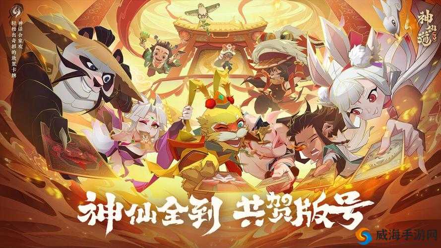 神仙道3新活动揭秘：斗将封神活动的奇幻之旅，领略神仙风采的盛宴