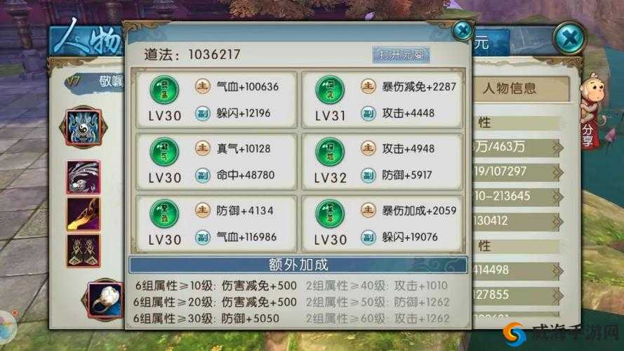 诛仙手游 70 级后职业道法提升攻略：快速起床，轻松变强