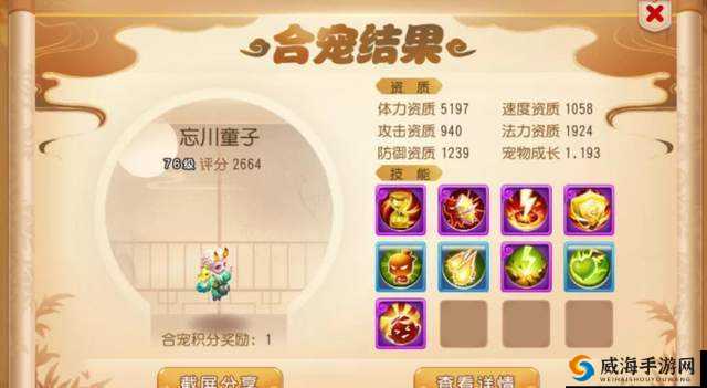 梦幻西游手游打造 8 红敏法宠全过程 上书技巧精彩呈现