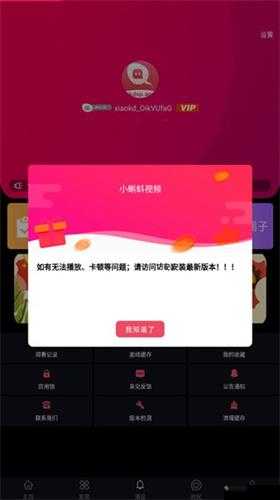 xkdsp.appv6.0.0 隐藏入口：安全稳定，畅享私密体验