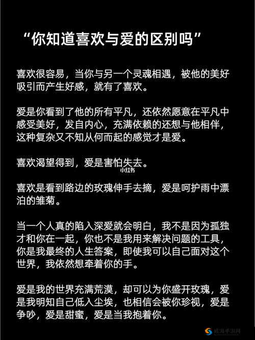 爱しだり和爱してる的区别