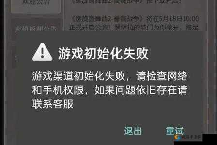 螺旋圆舞曲2蔷薇战争登录故障解析与解决指南：全面应对无法登录问题