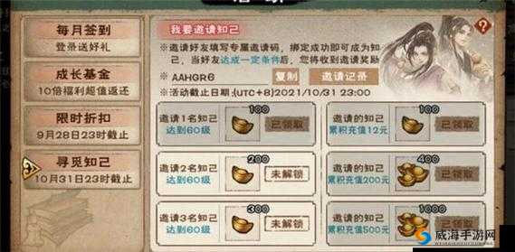 烟雨江湖最新激活码揭秘：烟雨江湖激活码8.8版来袭，独家呈现8月8日兑换码，限时领取福利好礼