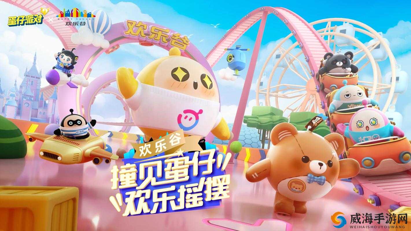 蛋仔派对新玩法更新，欢乐儿童节，趣味蛋仔等你来