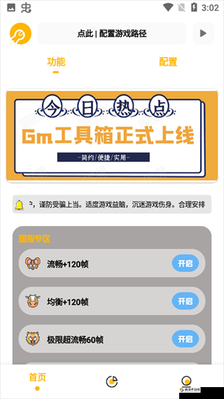 秘密花园base.apk 安装包：全新体验等你来
