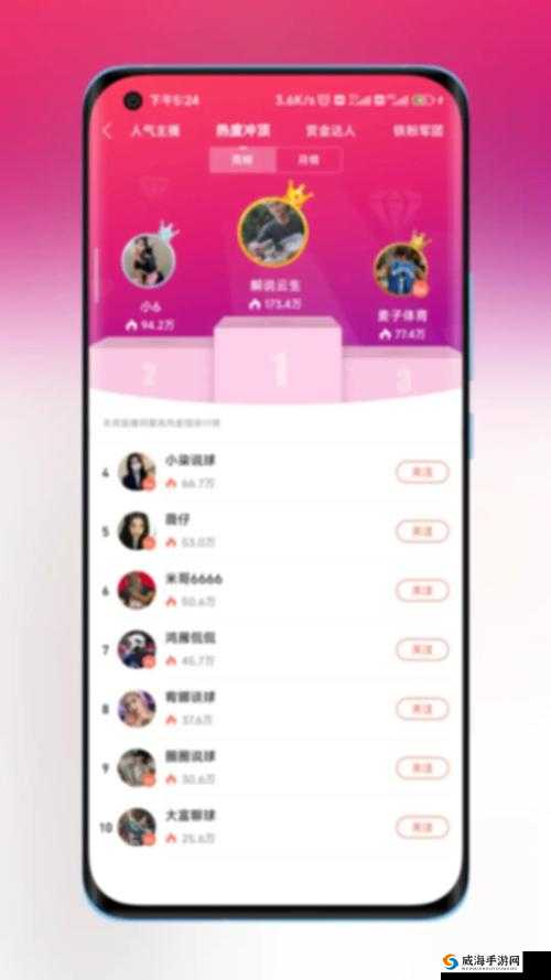 爽舒服别拨 APP：享受极致体验