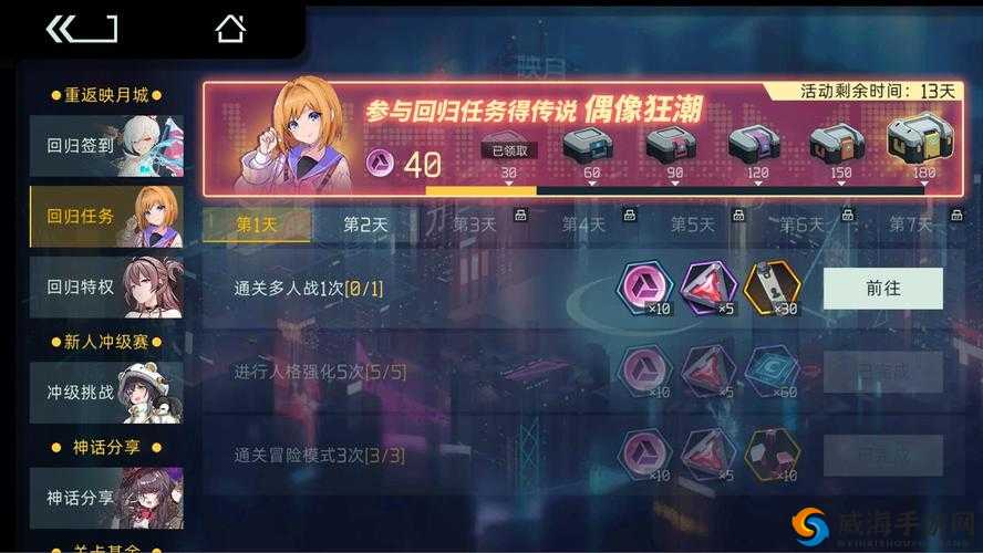 《映月城战火重燃：电子姬多人战芯片极速刷取全攻略》