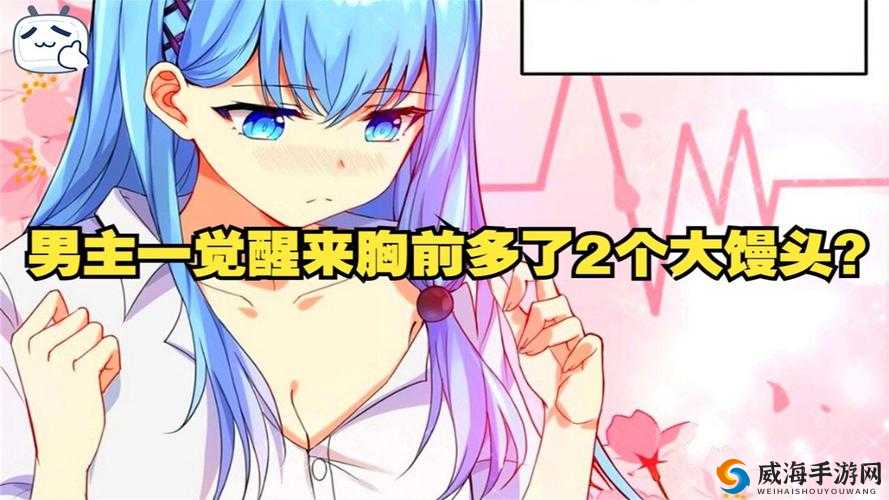 两个球球一直抖：揭秘背后的秘密