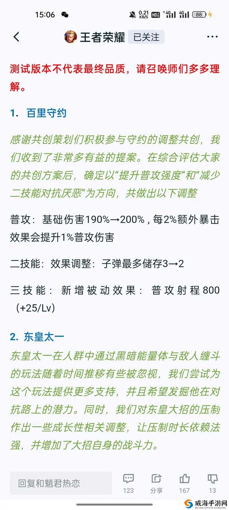 王者荣耀百里守约体验服调整，普攻距离小幅提升引关注