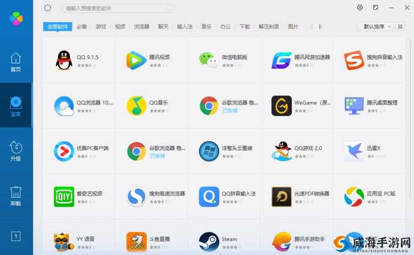 靠比较软件下载软件大全：各类软件汇聚