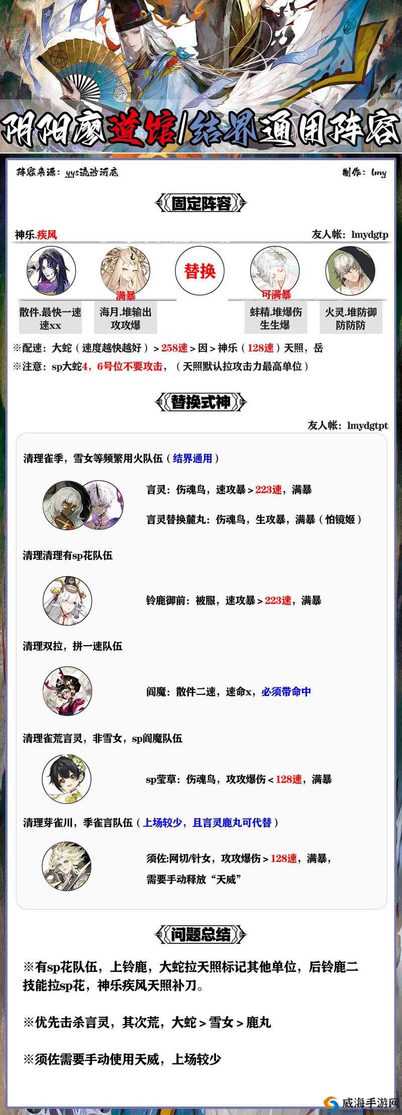 阴阳师结界突破先手阵容 多套阵容通吃 让你制霸全场