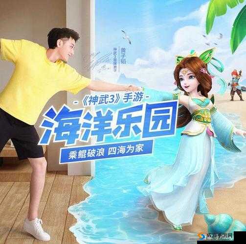 神武 3 手游 11 月 24 日来袭 黄子韬瞬间成为首席弟子