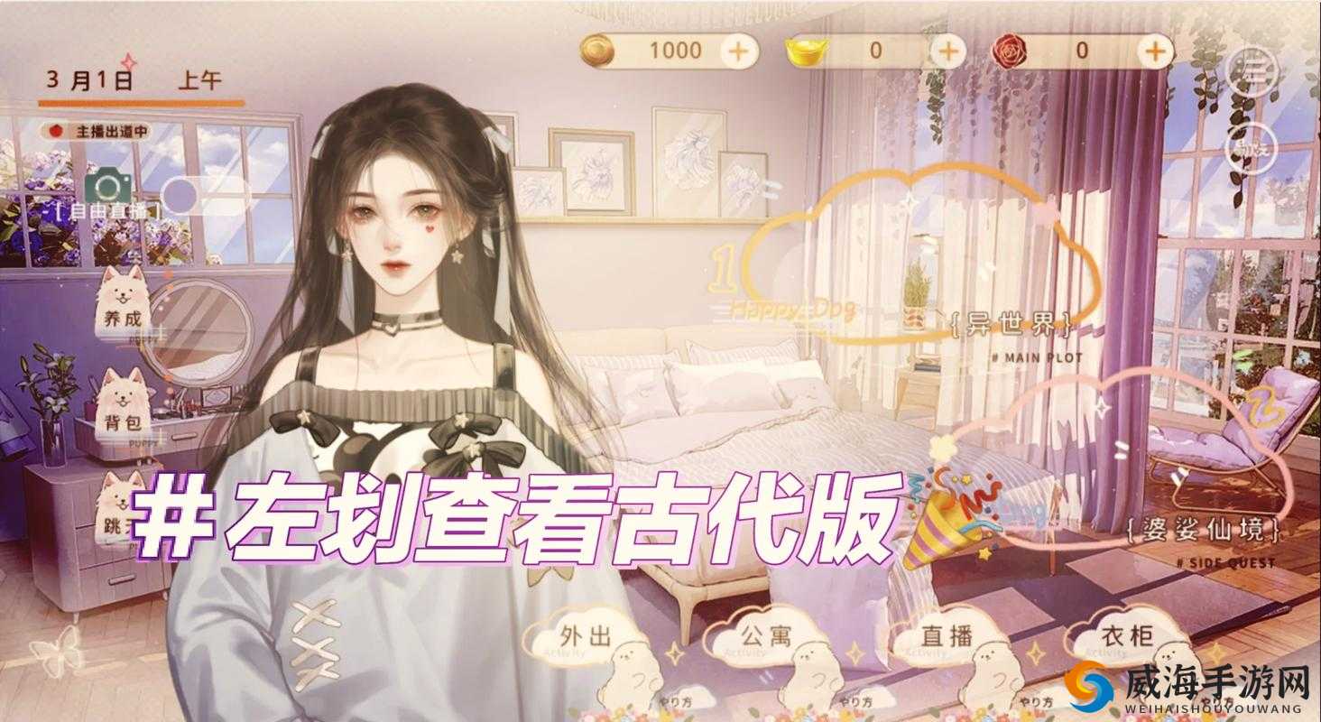 别墅轮换游戏：五对情侣的奇妙之旅