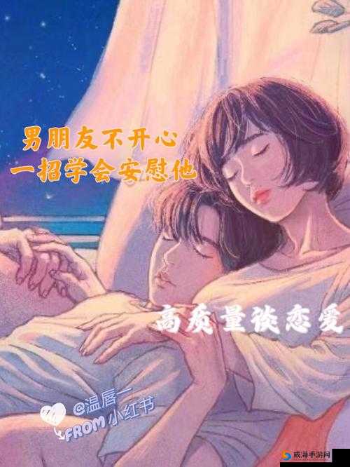 老公看我和别人发的关系好开心：他会吃醋吗